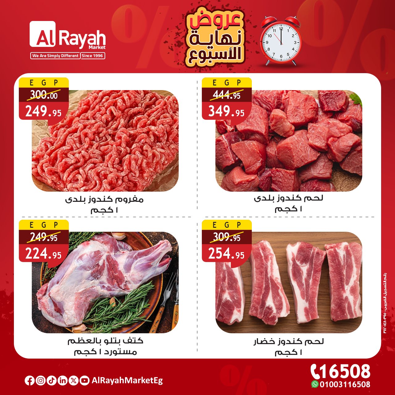 al-raya offers from 18dec to 20dec 2025 عروض الراية من 18 ديسمبر حتى 20 ديسمبر 2025 صفحة رقم 2